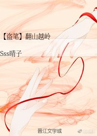 (沙海同人)沙海(盜墓)之翻山越嶺